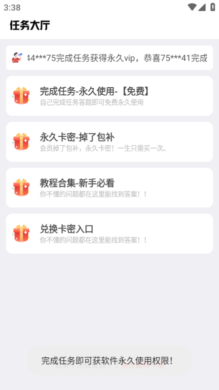 極熱工具箱免費(fèi)版截圖1