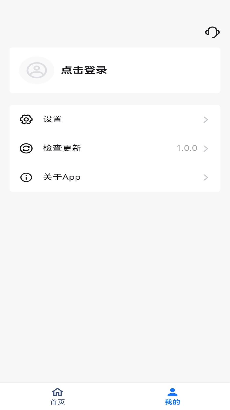 虎虎應用隱藏截圖2