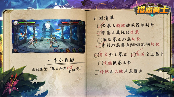 猎魔勇士正版截图4