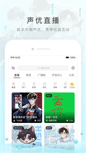 貓耳fm免費(fèi)聽  安卓版截圖3