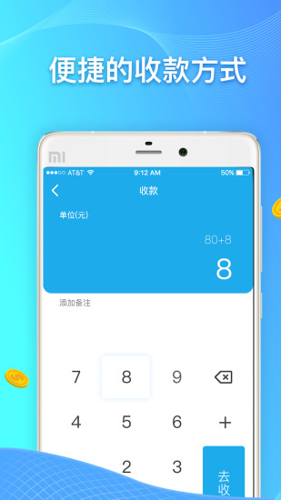 掃唄截圖1