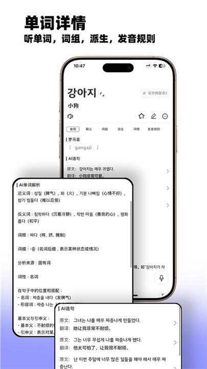 韩语快学截图1
