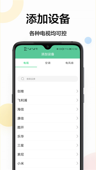 魔百盒遙控器截圖2