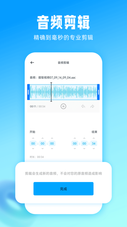 伴奏神器截图3