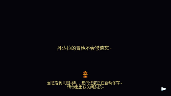 丹達(dá)拉：恐懼試煉手機(jī)版截圖1
