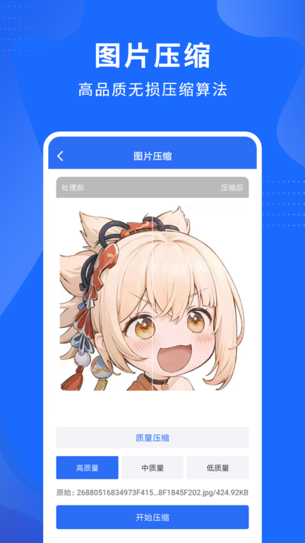 視頻壓縮精靈截圖4