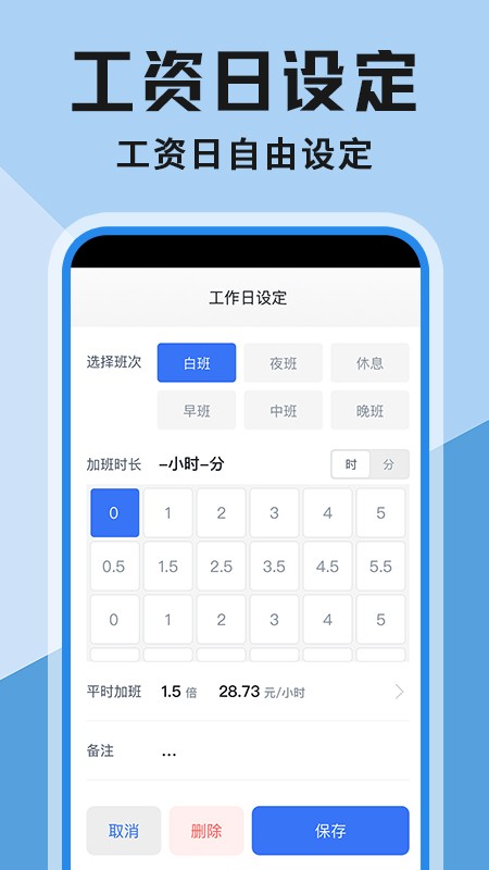 工地安心记账截图4