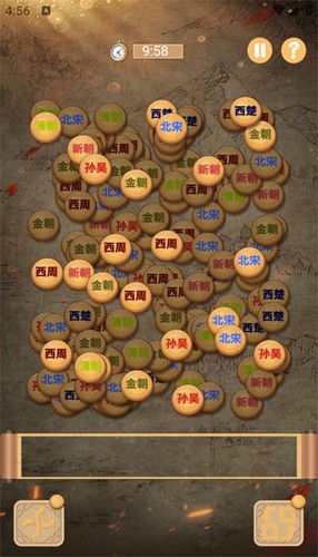 王了个王朝截图2