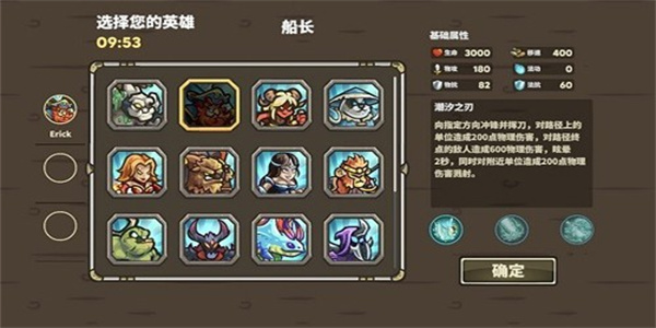远古群星截图2