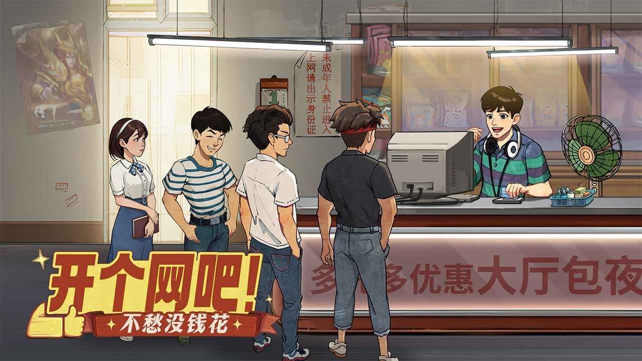 时光杂货店免费版截图1