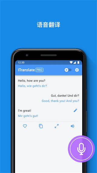 itranslate翻譯最新版截圖3