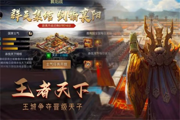 攻城三国志  安卓版截图0