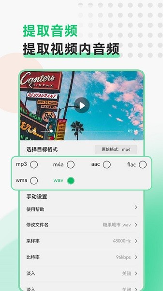 全能視頻轉(zhuǎn)換工具截圖2