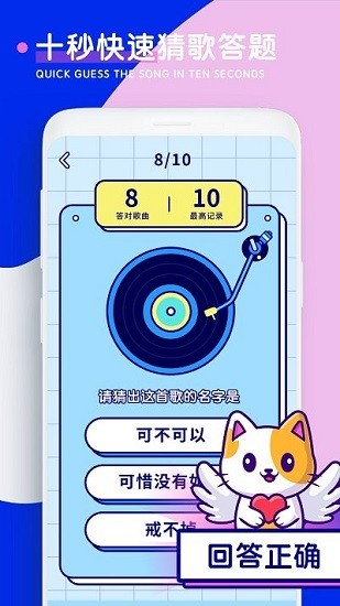 聽歌猜歌名小游戲截圖1