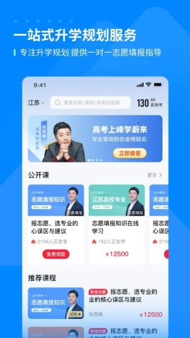 峰學(xué)未來截圖0