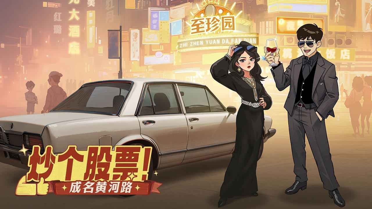 时光杂货店免费版截图0