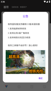 極熱工具箱免費(fèi)版截圖4