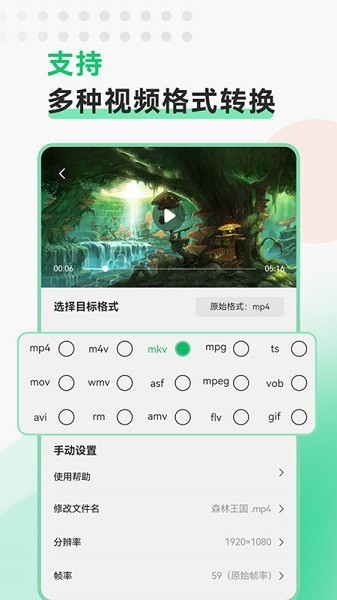 全能視頻轉(zhuǎn)換工具截圖3