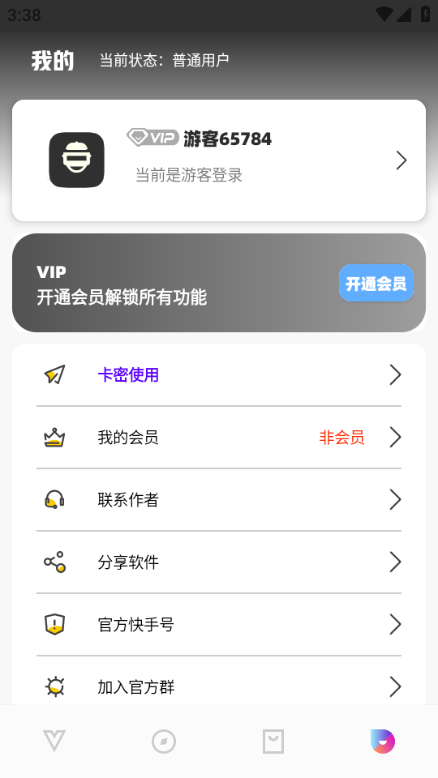 極熱工具箱免費(fèi)版截圖0