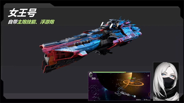 星战实验室正版截图2
