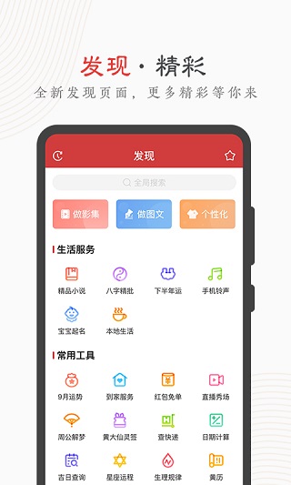 中華萬(wàn)年歷老黃歷2025截圖1