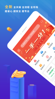 东航金融截图1