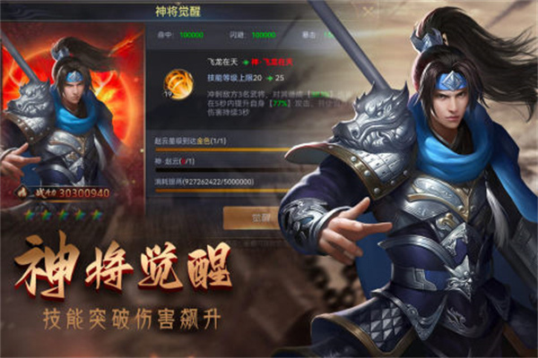 攻城三国志  安卓版截图4