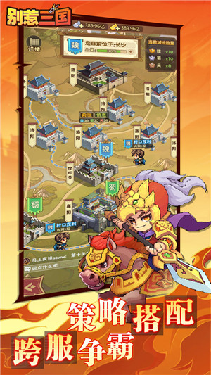 别惹三国送万元真充版截图3