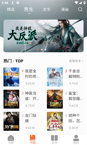 愛讀小說藍(lán)色版截圖1