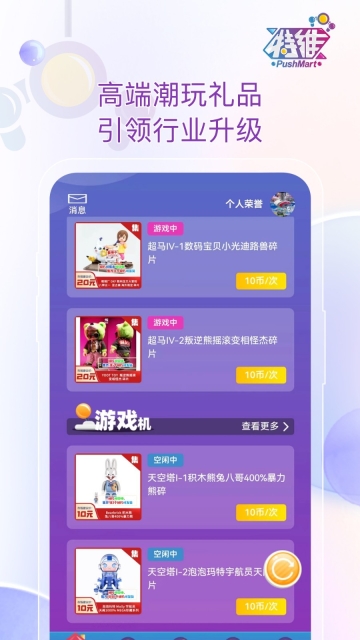特维潮玩截图2