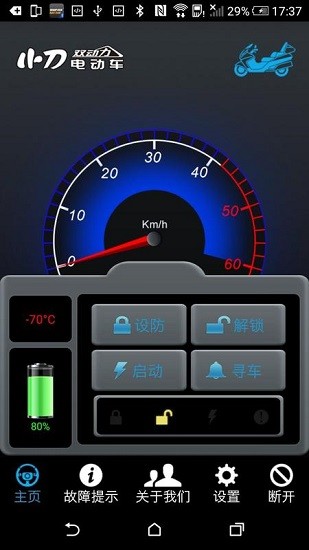小刀電動車截圖0