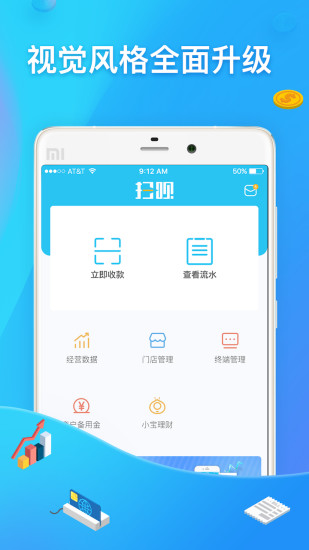 掃唄截圖3