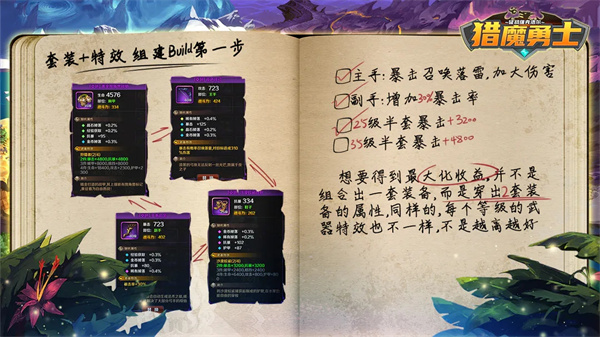 猎魔勇士正版截图3