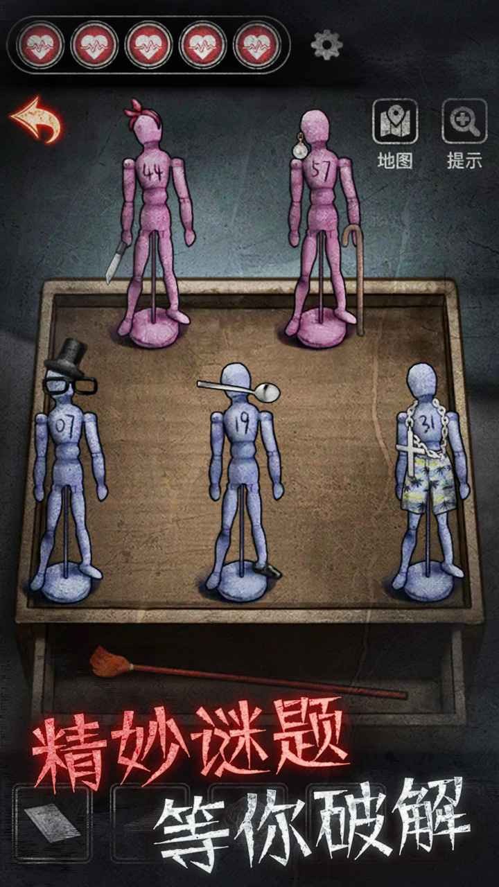 浮路病院截图3