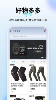 维迈通多多截图3