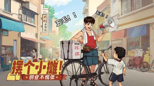 时光杂货店免费版截图3