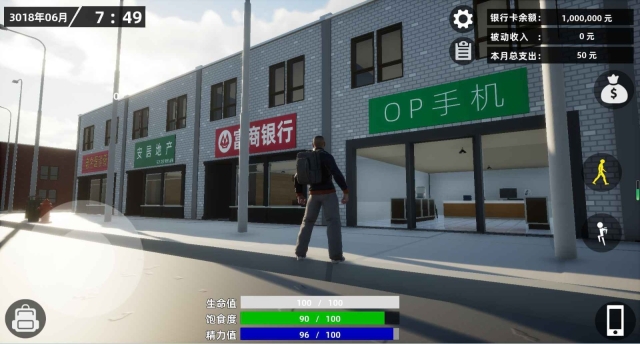 牛马模拟器手机版截图1