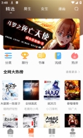 愛讀小說藍(lán)色版截圖2