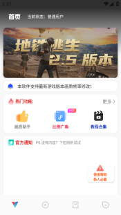 極熱工具箱免費(fèi)版截圖5