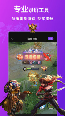 屏幕錄制全能王截圖1