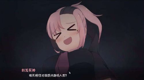 死神薇兒安卓完結(jié)漢化版截圖2