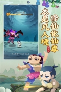 葫蘆娃傳說(shuō)九游版截圖1