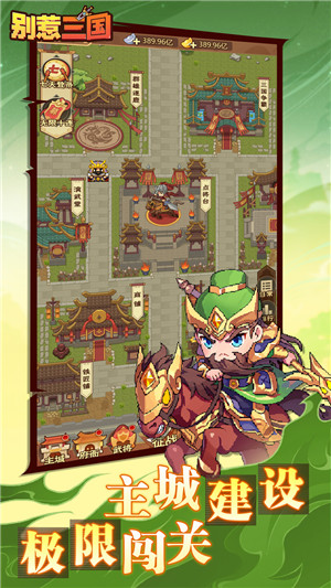 别惹三国送万元真充版截图2