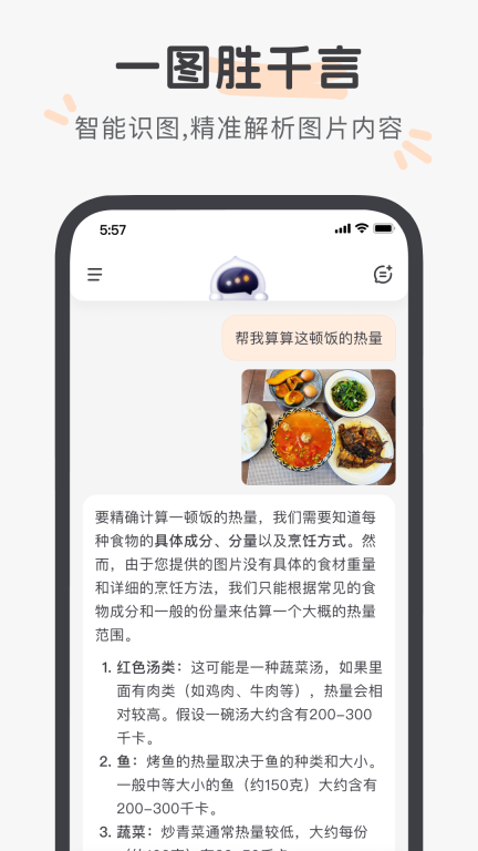 百小應(yīng)截圖0