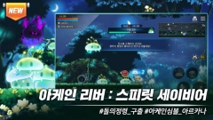 冒險(xiǎn)島M國際服(MapleStoryM)截圖0