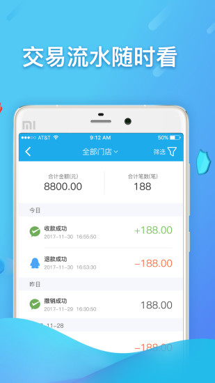 掃唄截圖2