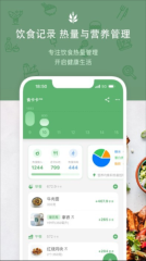 食卡卡截图3