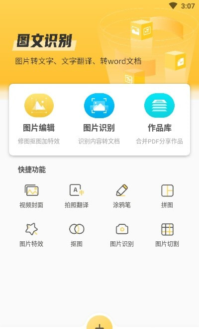 小鹿圖片編輯(圖片編輯大師)截圖0