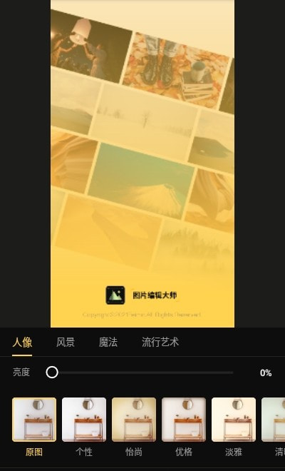 小鹿圖片編輯(圖片編輯大師)截圖3