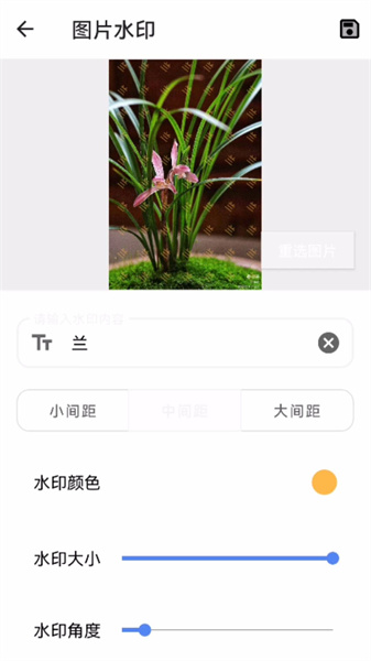 兰微工具盒子截图2